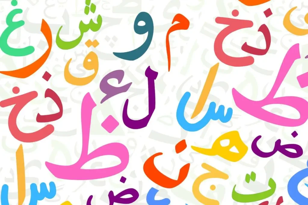 Printable Arabic Alphabet Coloring Pages: A Creative Way to Learn Arabic Letters